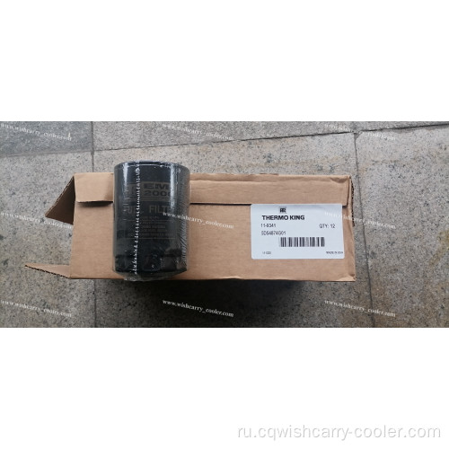 119341 Оригинальный Thermo King Engine Diesel Filter Filter Filter-Spin-Spin Emi2000, SP, доступный для T-800M, T-880PRO